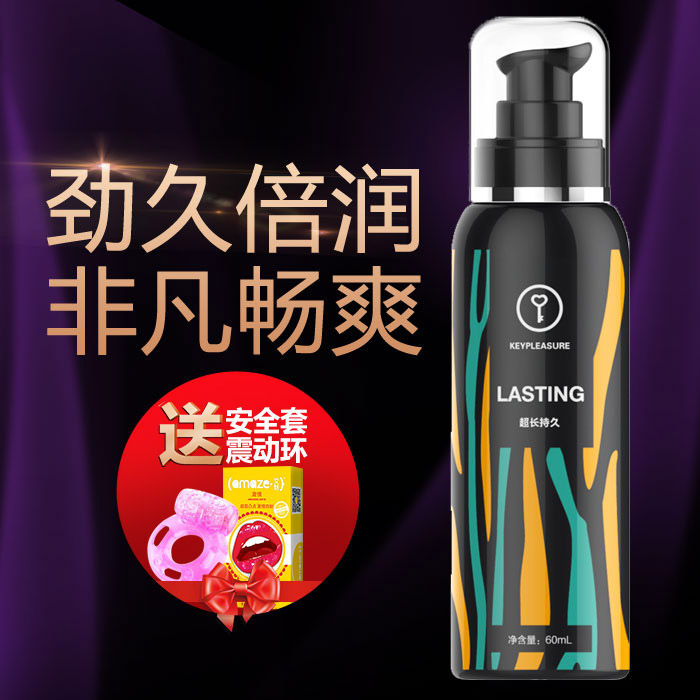 美国KEY润滑剂男用房事润滑油水溶性女用润滑液高潮液情趣用品DG