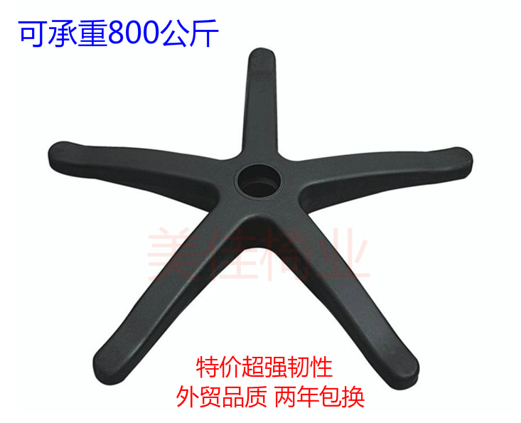 Computer office chair Swivel Chair Lift Chair Five Gold Accessories Five Star Footed Base Foot base tripod brace chassis