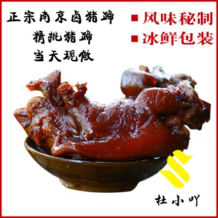 Day Now HZheng Zong Nanjing Special Brine Pig Hooded Pork Hooch Pig Paw Casual Meat Snack Snack no Add to
