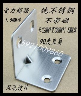 Corner Yard Stainless Steel Furniture Right Angle Angle Iron Partition Corner Yard connector fixed bracket laminate To-Taobao