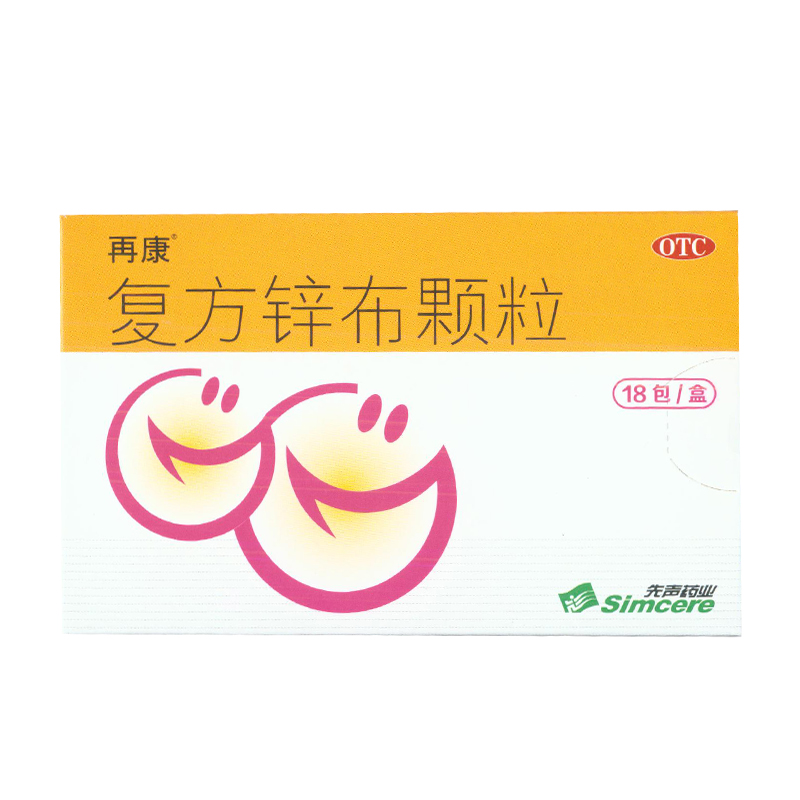 再康  复方锌布颗粒  18包/盒 缓解普通感冒及流行性感冒 KL