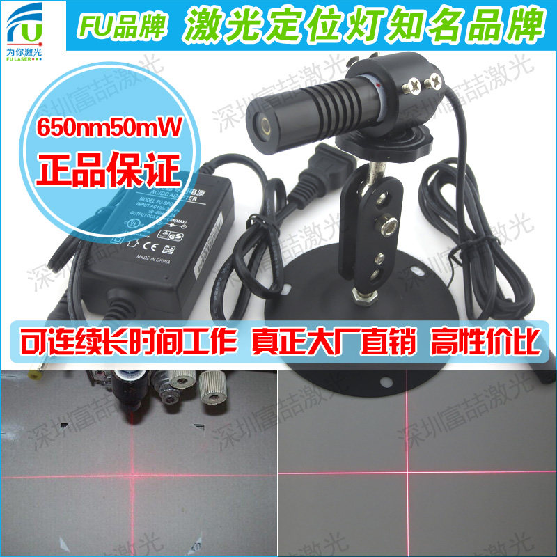 50mw十字线激光镭射灯红光十字线标线器锯木加工标线激光器整套