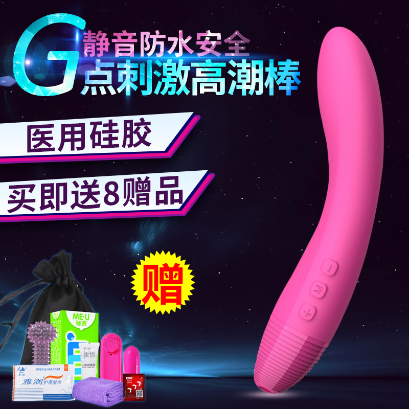 包邮皮克朋姿卓领悟震动棒女性性用器女用成人自慰 情趣用包邮DF