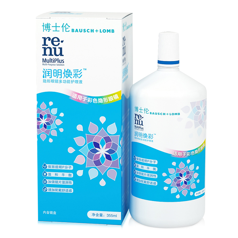 [送镜盒]博士伦护理液润明焕彩355ml隐形近视眼镜除蛋白美瞳药水