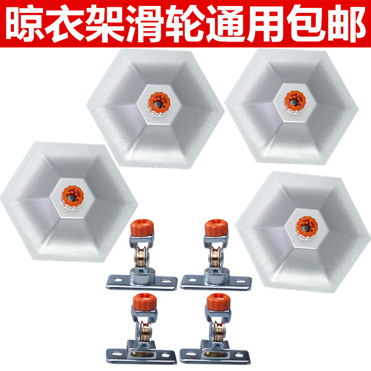 Indoor Double-Lever Lift Clothes Hanger Pulley Cool Hanger Accessories Sun-hanger Top Wheel Copper Pulley Bracket Universal