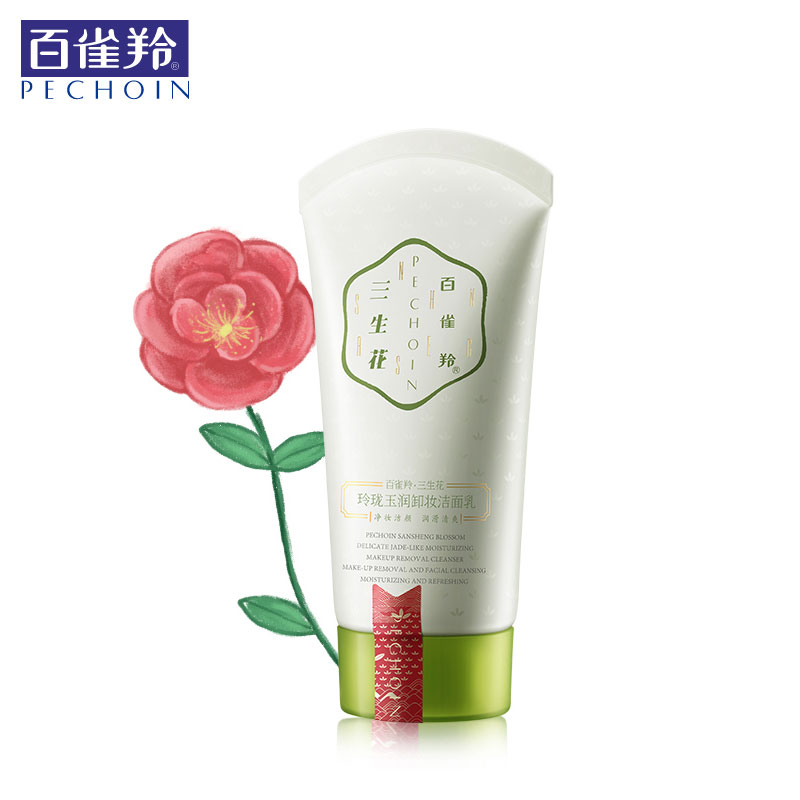 百雀羚三生花玲珑玉润卸妆洁面乳洗面奶女清洁保湿