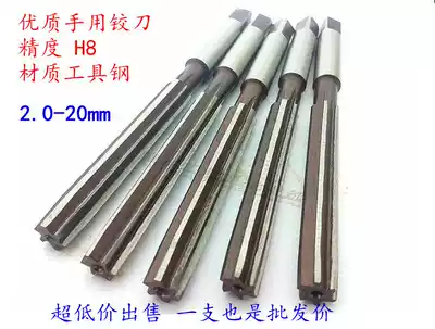 Straight shank hand reamer shou jiao dao 2 2 5 3 4 5 6 7 8 9 10 11 12 13 14 15-20