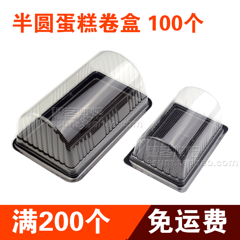 B029b031蛋卷盒瑞士卷盒虎皮卷盒西点盒蛋糕卷吸塑包装盒100个