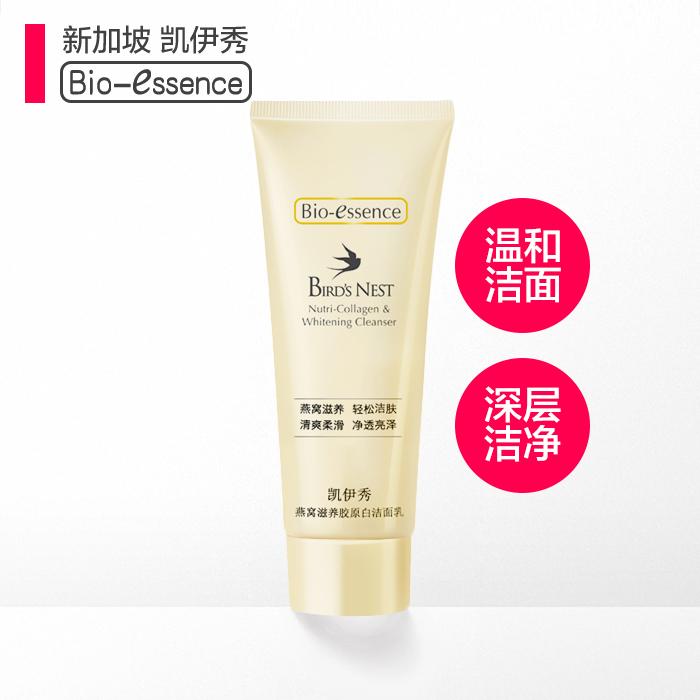 凯伊秀燕窝深层清洁洗面奶保湿补水卸妆洁面乳收毛孔护肤正品特价