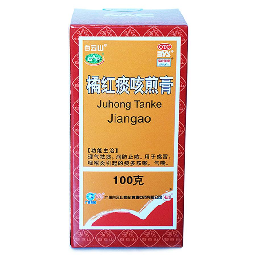 白云山 橘红痰咳煎膏 100g*1瓶/盒 感冒 咽喉炎引起痰