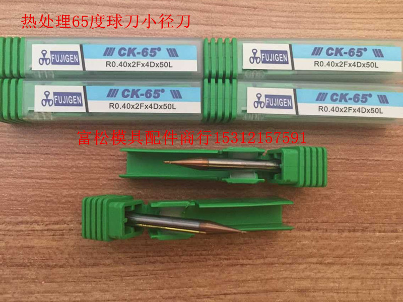 Original dress Japanese Fuji Yuan heat treatment tungsten steel milling cutter 65-degree tiny diameter ball head milling cutter R0 15 -R0 4