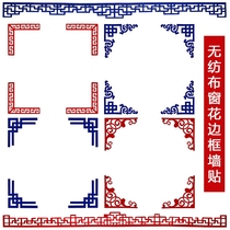 Kindergarten school wall creative layout non-woven Chinese style classical blue and white diagonal pane border wall sticker