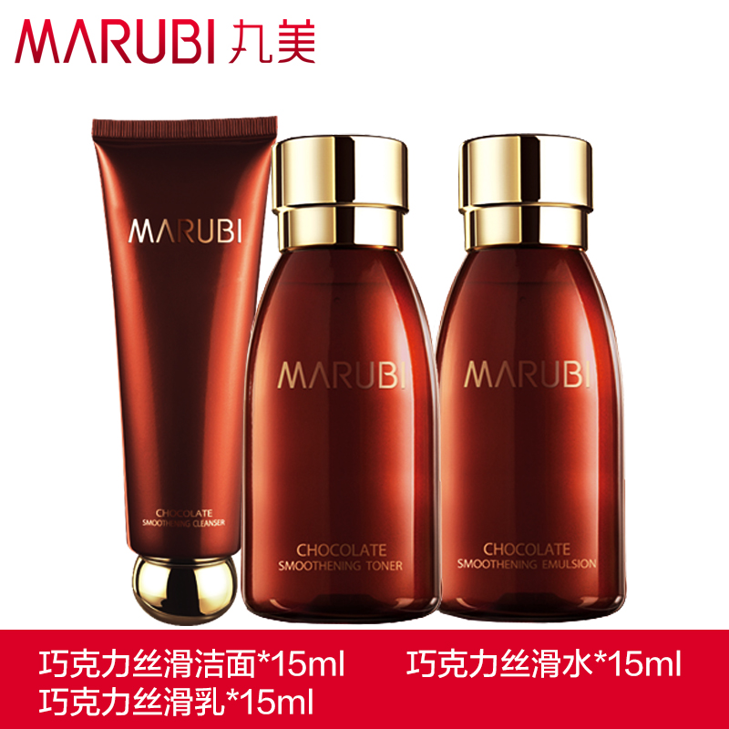 丸美巧克力丝滑3件套旅行套【洁面15ml,丝滑水15ml,乳15ml】