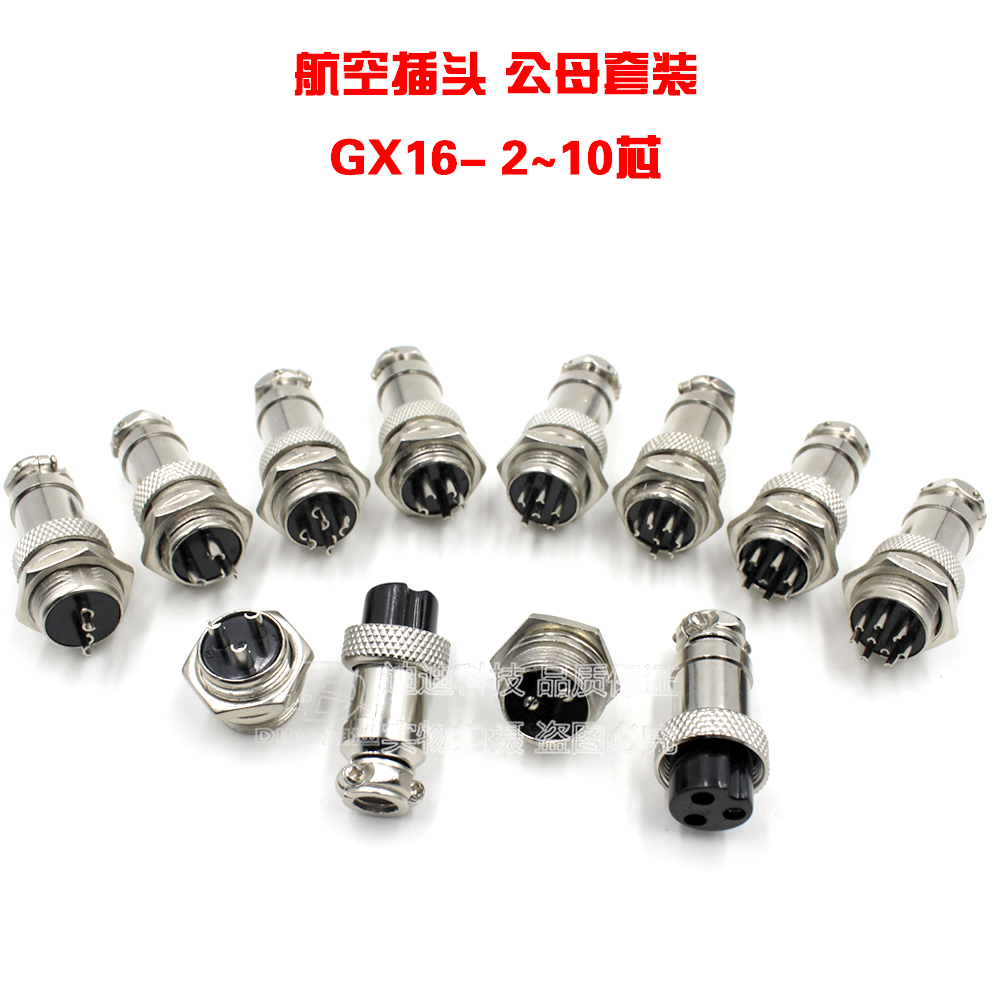 Aviation plug seat drilling 16mm GX16-2 3 4 5 6~10 core male and female connector dust cover