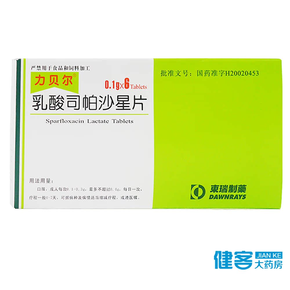 力贝尔 力贝尔 乳酸司帕沙星片 0.1g*6片/盒