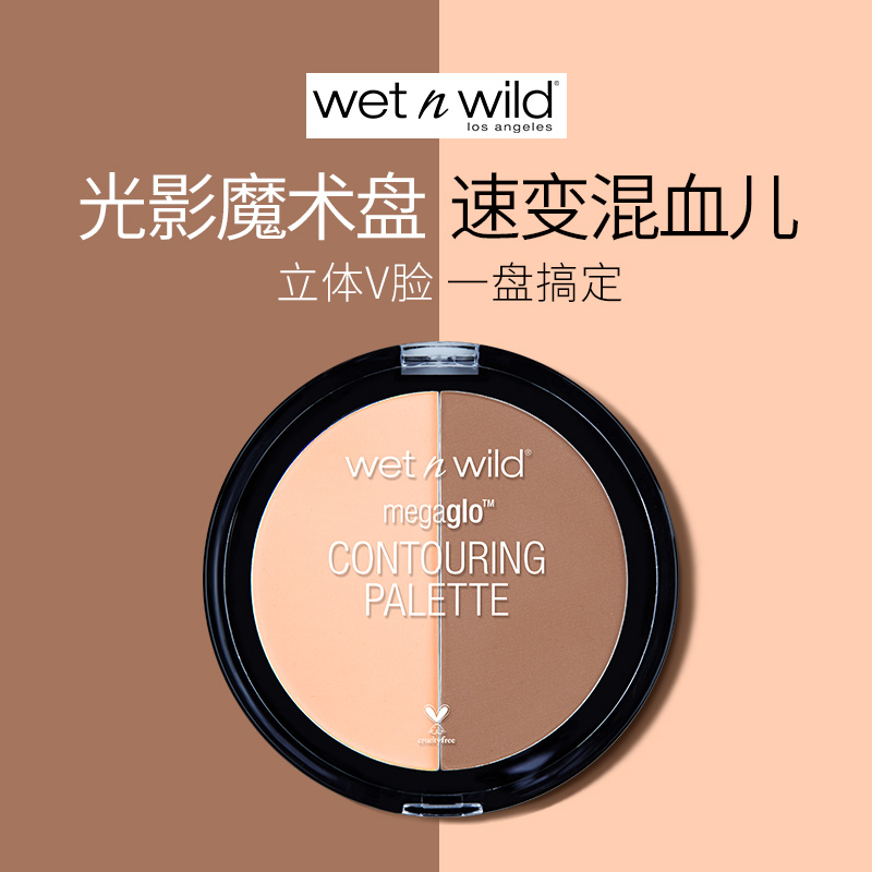wet n wild湿又野双色高光修容盘阴影粉 瘦脸提亮肤色 官方旗舰店