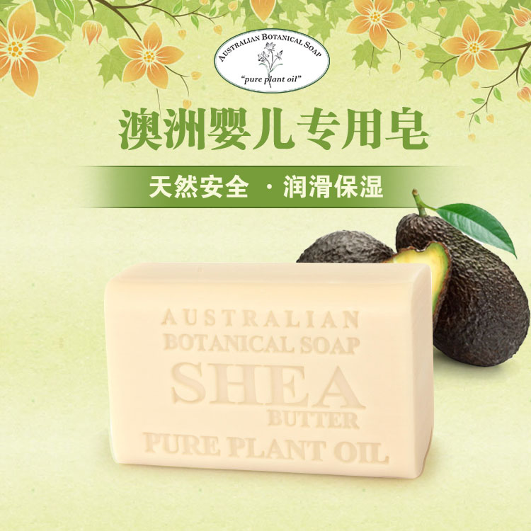 澳洲APPERLEY艾柏琳手工精油皂洁面洁肤皂冷皂洗澡香皂200g乳木果