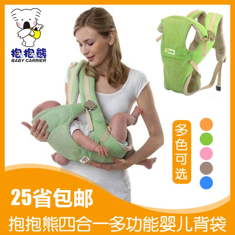 抱抱熊四合一多功能婴儿背袋/宝宝背带 儿童抱袋BBX904