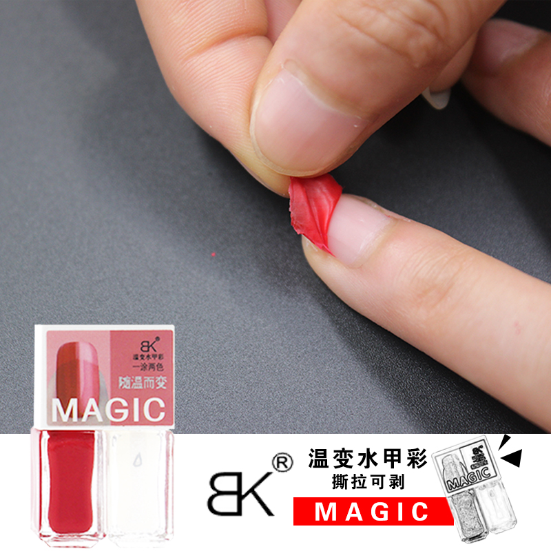BK包邮温变温控渐变变色指甲油 水彩双头无毒无味 撕拉水性指甲油