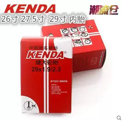 Kenda built big 26 inch 27 5 inch 29 inch mouth mouth mouth 1 9~2 125 mountaineering car inner tube bicycle