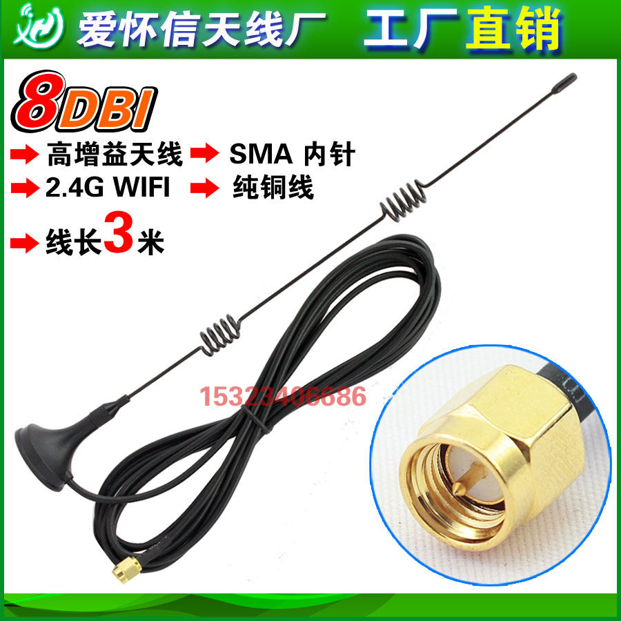 2 4G8DB WIFI omnidirectional sucker antenna ZigBee antenna router network card module SMA Inner screw inner pin