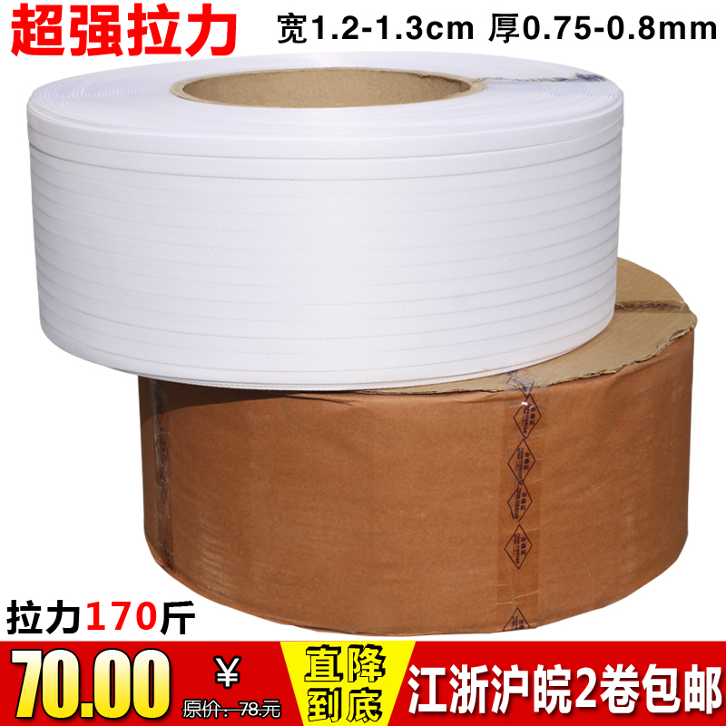 pp with automaton with a white machine with a beating bag with a hot-melt bag belt machine with a bag with 10 kg-1 roll