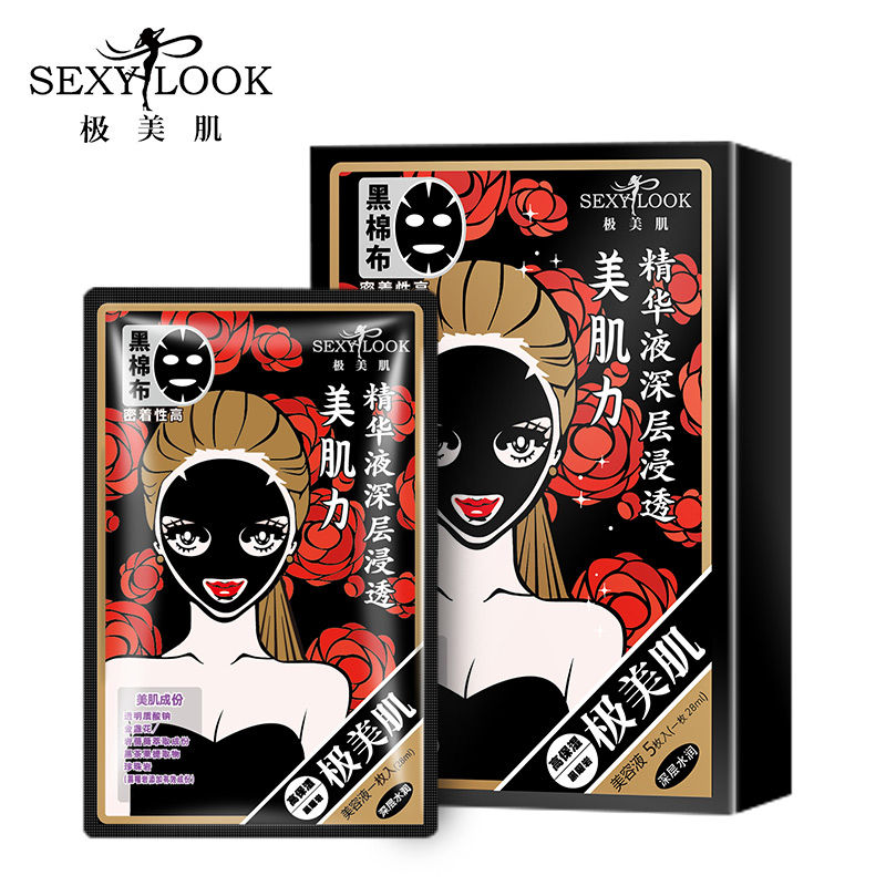 SEXYLOOK 台湾正品极美肌深层水润纯棉黑面膜补水保湿美白 5片