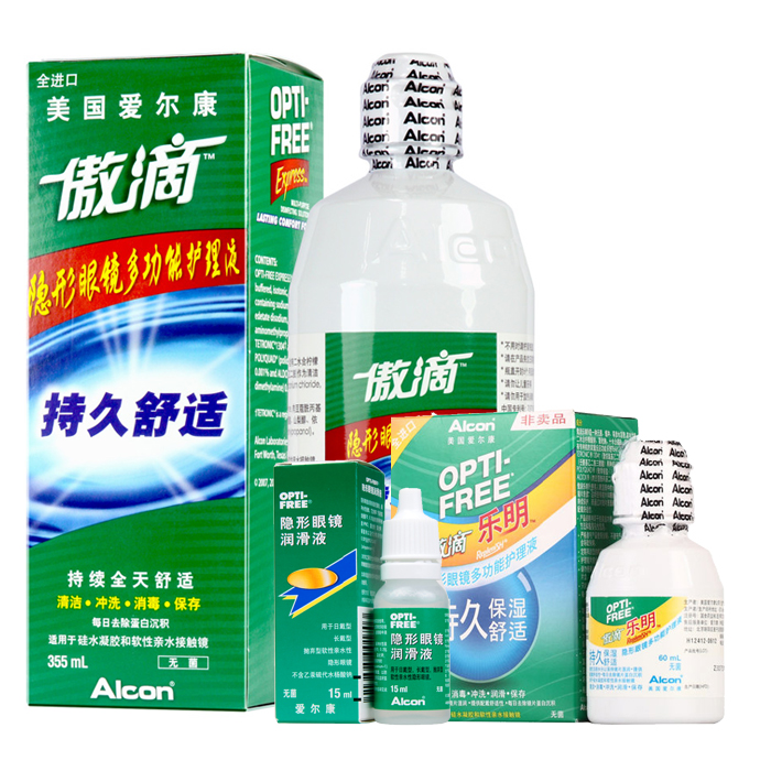 爱尔康护理液隐形眼镜美瞳药水傲滴355ml+乐明60ml+滴眼液15mlSM