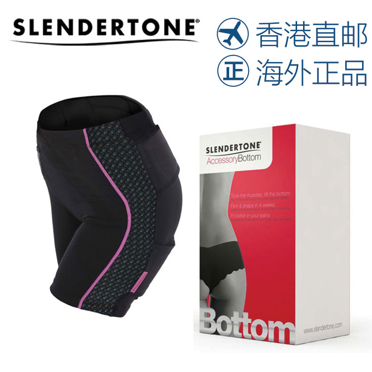香港行货 Slendertone 女用微电塑臀裤不连控制器 提臀翘臀