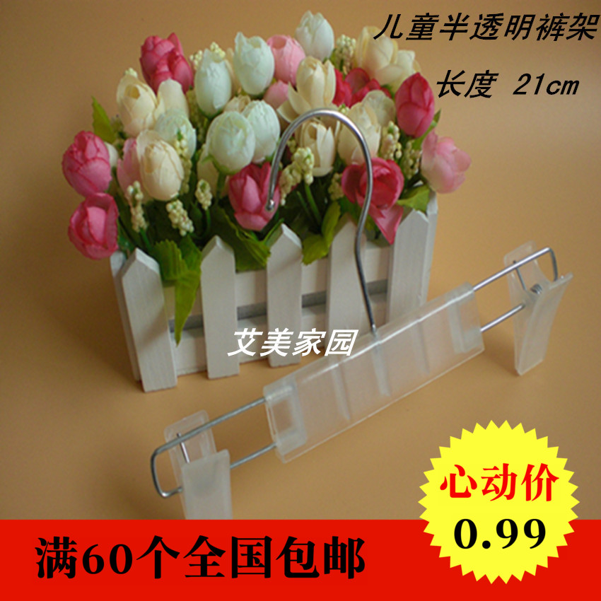 Children Plastic Frosted Transparent Pants Clip Clothing Store Special Anti-Slip Pants Rack Retractable Sun-hanger Children's Clothing Store