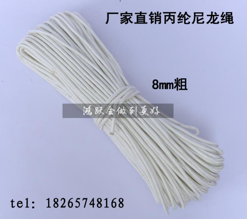 Polypropylene rope nylon rope diameter 8mm tent rope 16 strands pp braided rope nylon braided rope polypropylene rope special sale
