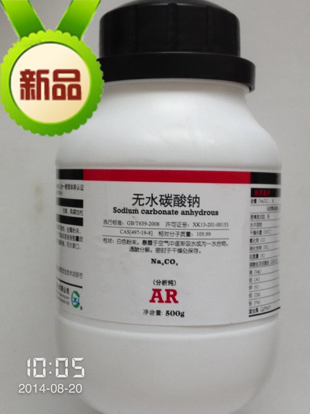 Shantou West Longs Chemical Reagent Pure Alkalis Powder Anhydrous Sodium Carbonate Sodium Carbonate AR500g Bottle