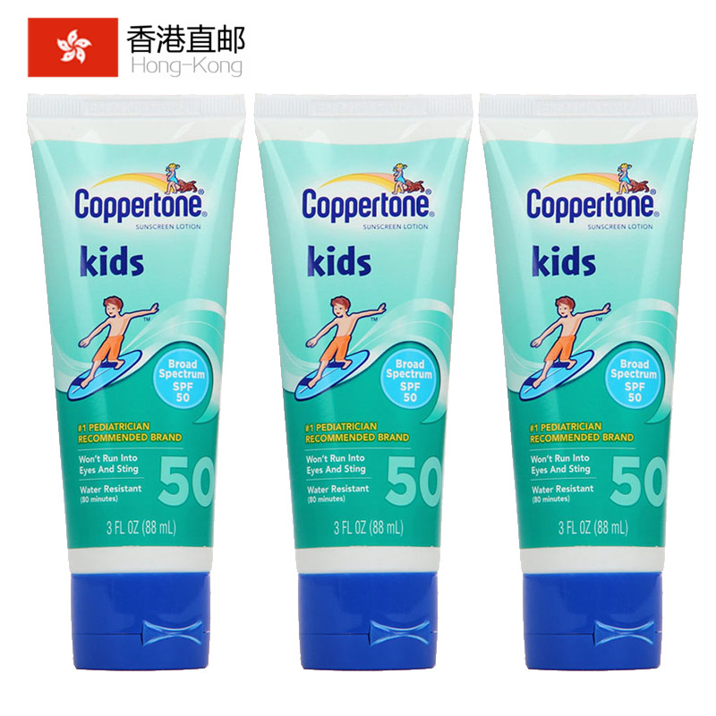 美国正品Coppertone/水宝宝儿童防晒霜3支组合 88ml*3 温和不刺激