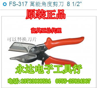 Taiwan Original Loaded Import Fuya FS-317 Angle Cut Wire Groove Cut Soft Bag Scissors 215mm and Replacement Blade