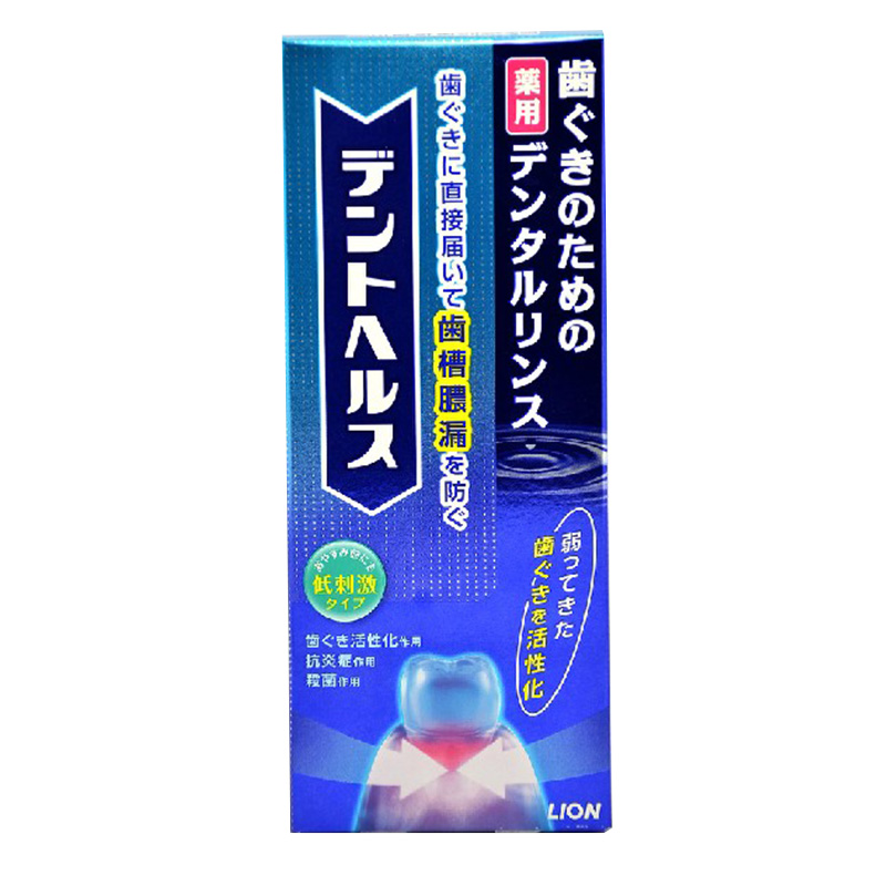 lion狮王渗透除菌漱口水250ml日本进口减轻口臭防蛀口腔清洁护理