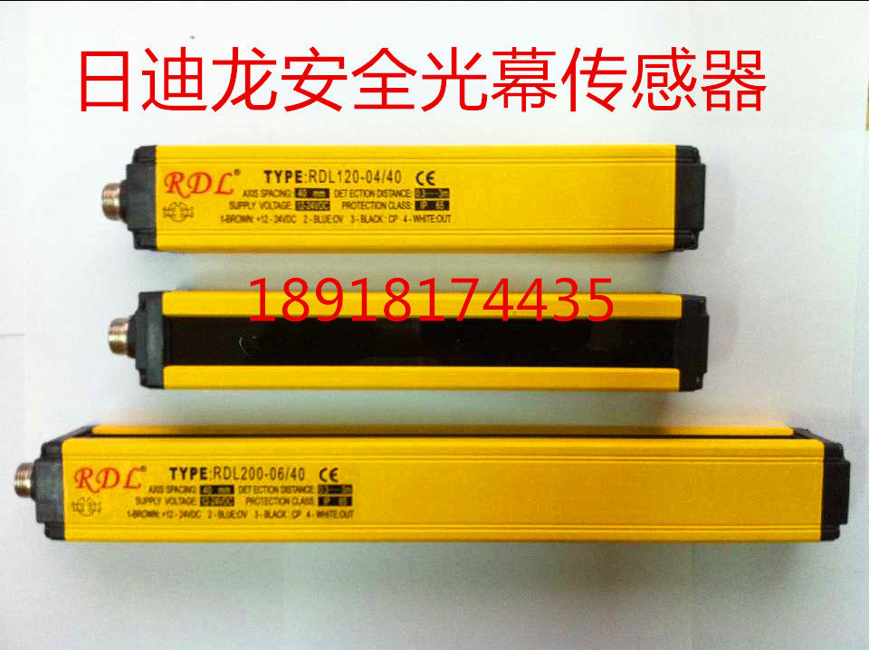 RDL Ridilong safety light curtain sensor punch protector 40MM spacing 14 20 40 4-32 beam