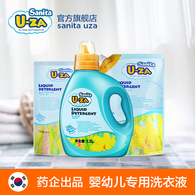 【领券减10元】韩国U-ZA婴儿洗衣液1300ml+1000ml送500ml 超值