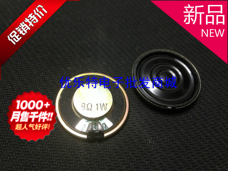 SPEAKER SMALL SPEAKER 1W8R 8R1W 8 OHMS 1W 8R 1W DIAMETER 32MM THICKNESS 5MM