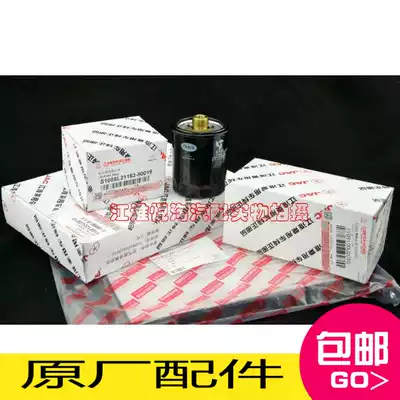 Suitable for JAC Heyue sedan RSB1518 air filter, machine filter, steam filter, air conditioning filter, two, three, four filters, original accessories