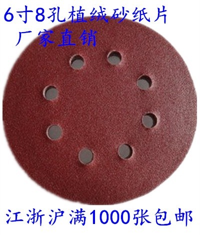 Mark Sand Paper Wall Beating Mill Sandpaper Machine Grinding Wall Machine Special 180mm8 Hole Sandpaper Sand Leather 40#-1500 #