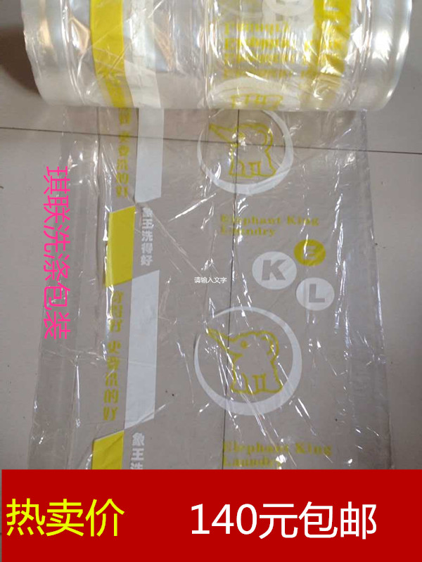 Elephant King Clothing Packaging Roll Film Packaging Roll Packing Bag Hand Bags Can Be Customized According To Customer Requirements