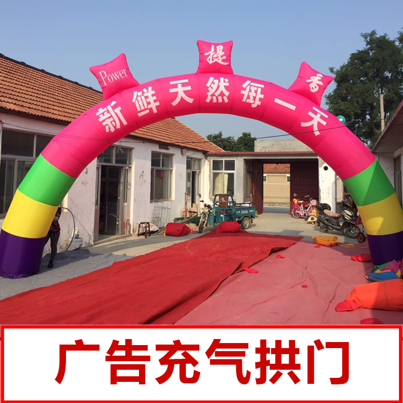 6 8 10m advertising custom inflatable arch rainbow door opening sign printing air arch semi-circle door full