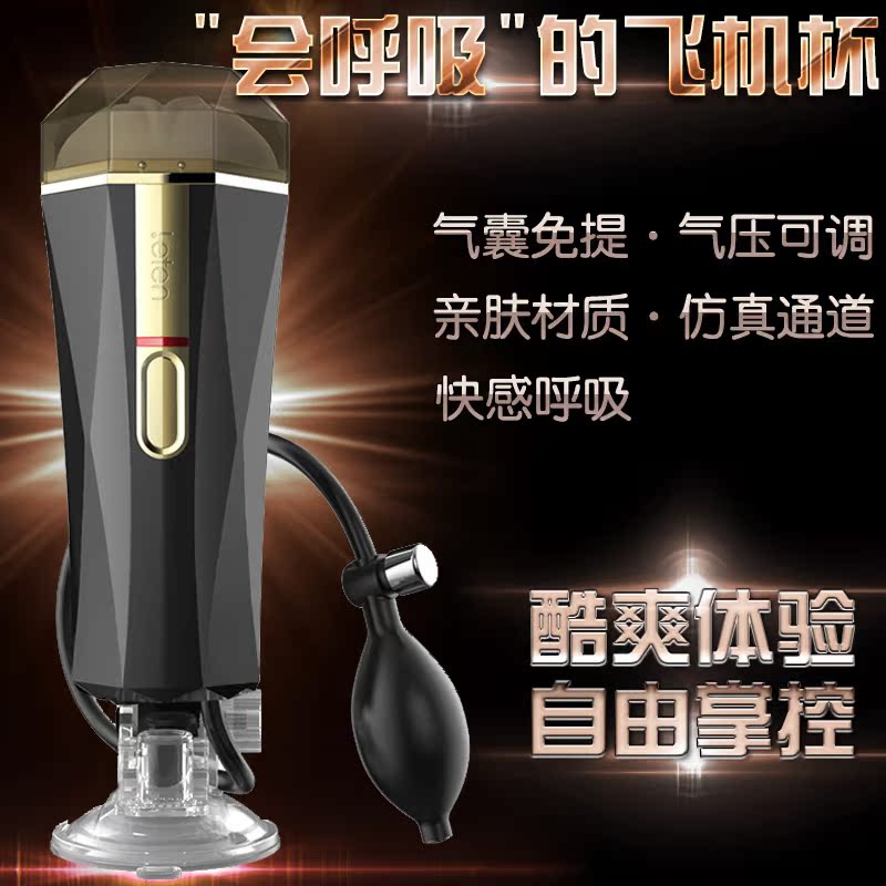 雷霆男用免提飞机杯男性自慰器电动夹吸抽插真阴成人情趣性用品XZ