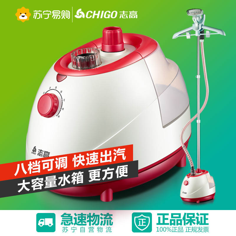 Chigo/志高蒸汽挂烫机正品包邮特价家用手持挂式烫衣服熨斗ZD195