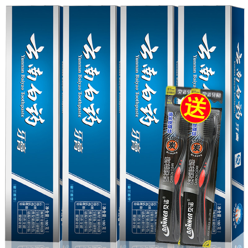 云南白药牙膏家庭超值留兰香4支装共720g 送碳丝深洁牙刷2支