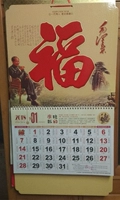 2018 Mao Zedong Fuzi Calendar/Calendar Calendar Special Edition Calendar