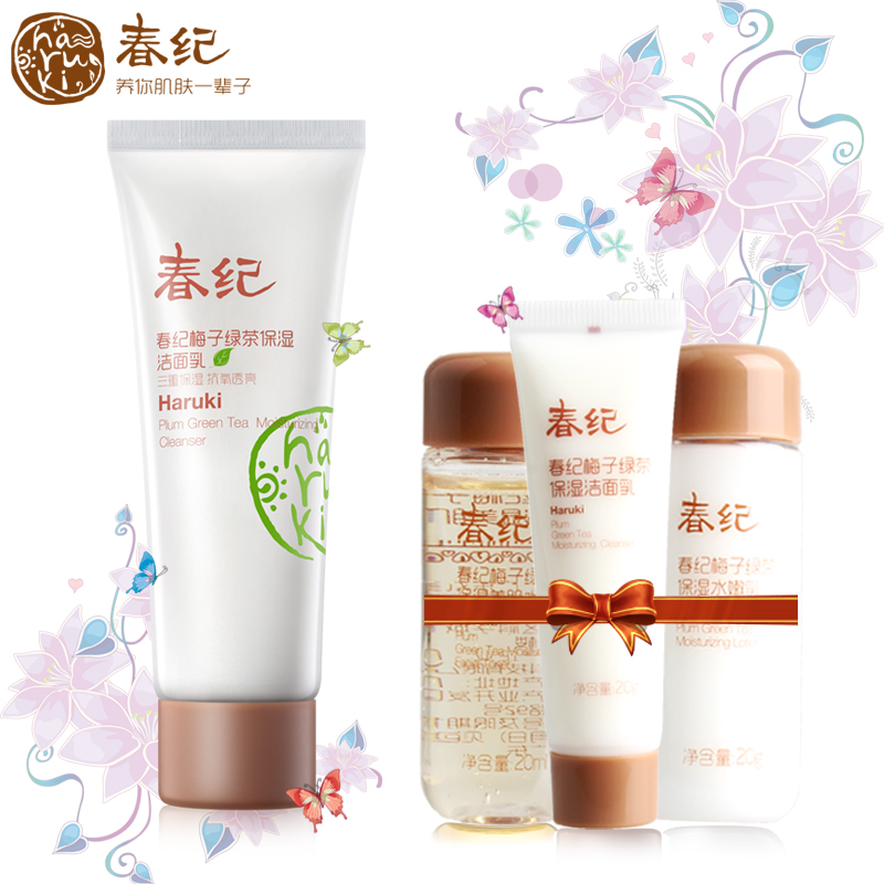 春纪正品梅子绿茶保湿洁面乳80g 补水卸妆去角质化妆品新品