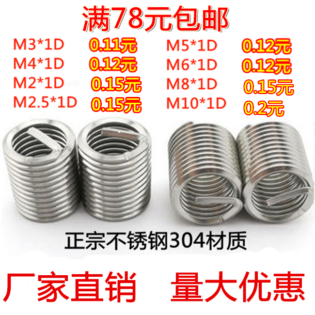 304 304 stainless steel wire screw sleeve thread protective wire sleeve tooth cover M2 M2 5 M3 M4 M5 M5 M6 M6 M6  