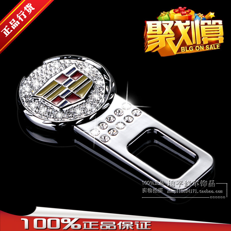凯迪拉克SRX XTS CTS ATS 凯雷德 安全带夹 保险带卡扣汽车插扣
