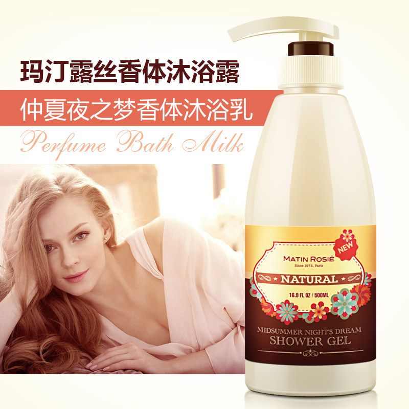 玛汀露丝 法国香水沐浴露 保湿 滋润 控油 香型沐浴乳持久留香